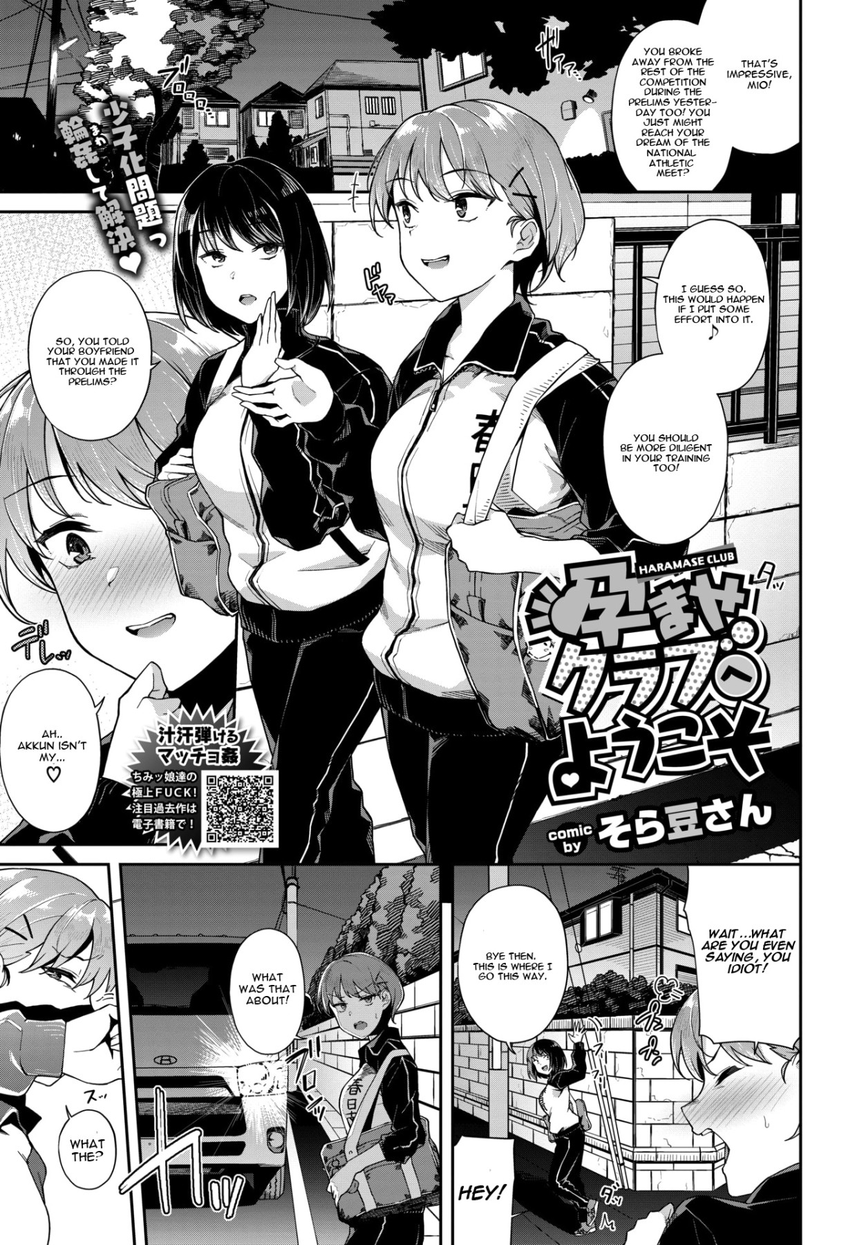 Hentai Manga Comic-Welcome To The Haramase Club-Read-1